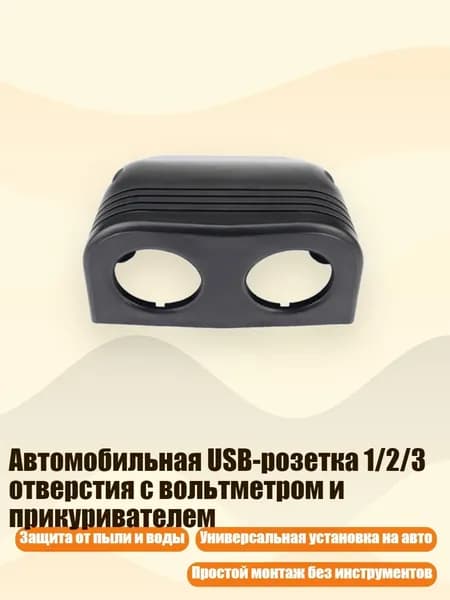 Удлинитель гнезда прикуривателя, 6 см
