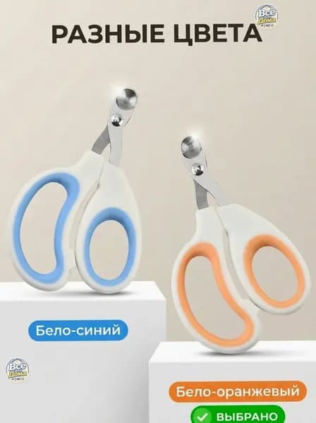 Когтерез, Предназначено для, кошек, Для кроликов Для собак Вид ухода