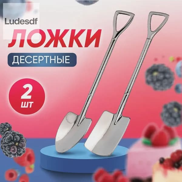 Ложка чайная 2 предм. серебристый