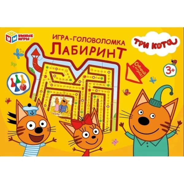 Настольная игра-головоломка лабиринт для детей Три кота, Умные игры