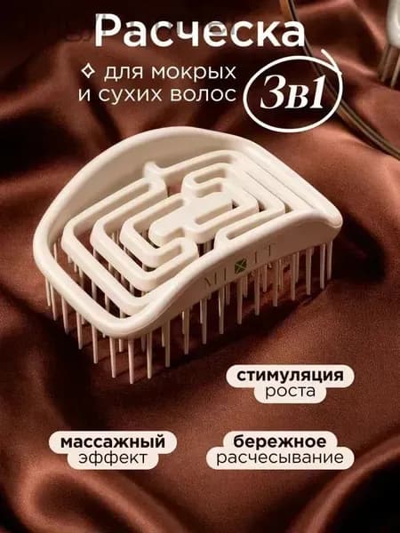MIXIT Массажная расчёска Hair Expert для мокрых и кудрявых волос