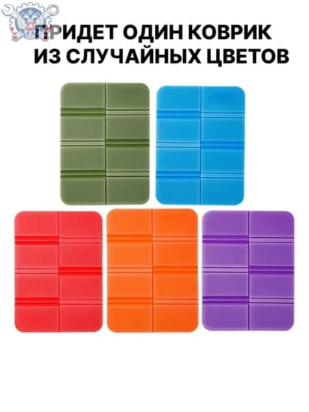 Портативный складной уличный коврик для сидения, водонепроницаемый походный коврик, сиденья для кемпинга, в