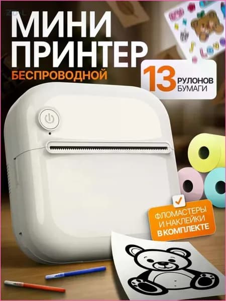 Мини-принтер A33 термо, Монохромный