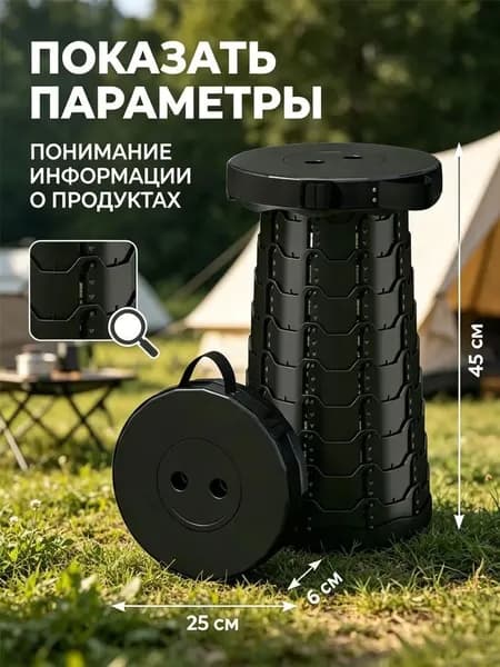 Табурет