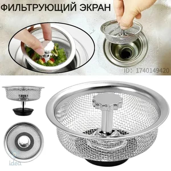 Фильтрующий экран для кухонной бытовой раковины, регулируемый дренаж и сетка против засорения для канализации и мойки для мытья посуды