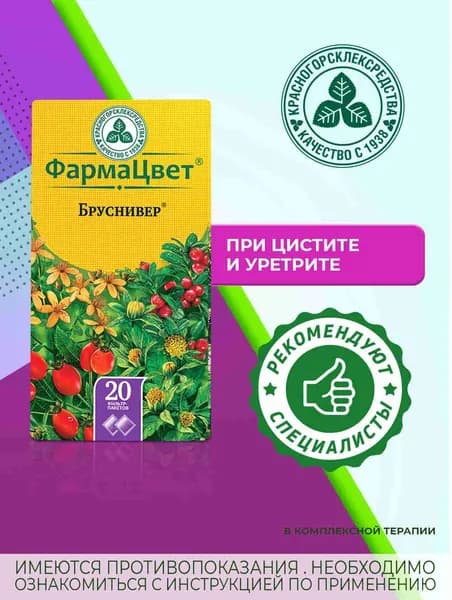 Бруснивер сбор ф/п 2г N20 Красногорск