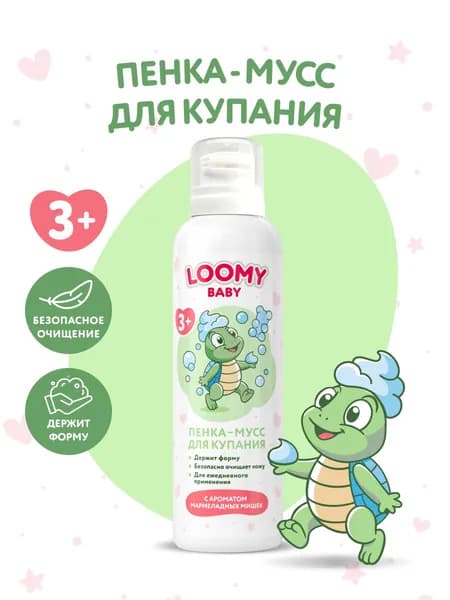 Детская пенка-мусс для купания Loomy Baby, с ароматом мармеладных мишек, 200 мл