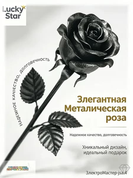 Набор металлических роз в вазе, черно-серебристый дизайн, декор для интерьера в готическом стиле