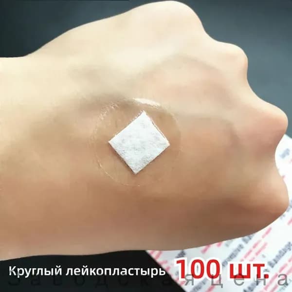 Компрессионная повязка