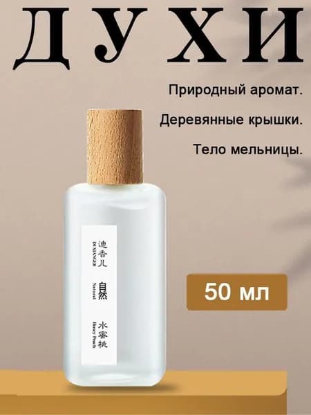 Вода парфюмерная BEA8046@#9066-HT 50.05 мл