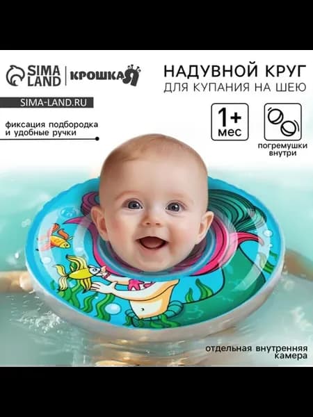 Круг для плавания новорожденных на шею, голубой