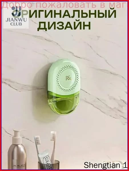 Осушитель воздуха mzm-20260615212025922