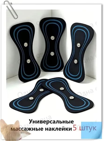 Массажер наклейка для тела, спины, поясницы, универсальный 5штука