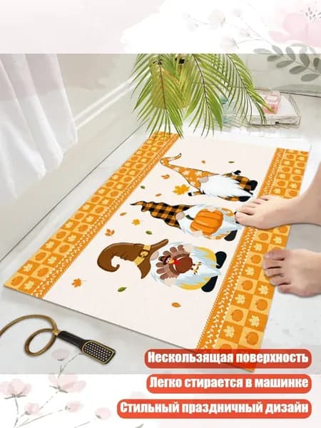 Коврик для входной двери с гномом и тыквой, LXM09847