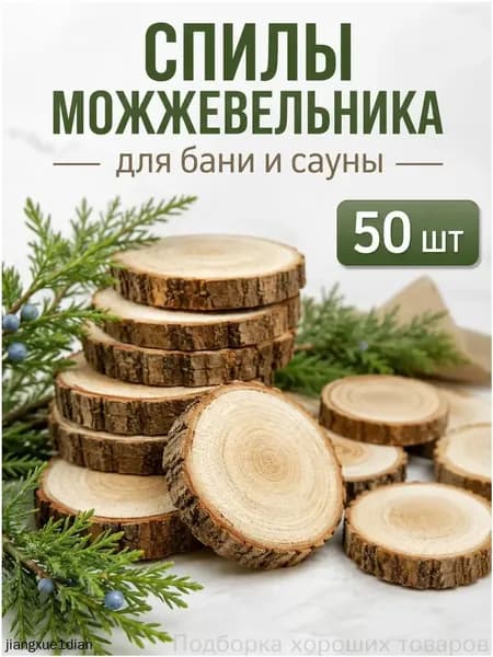 Бондарное изделие для бани