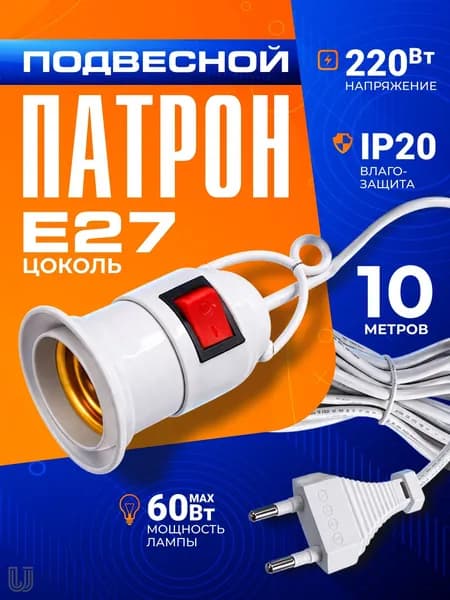 Потолочный светильник, E27