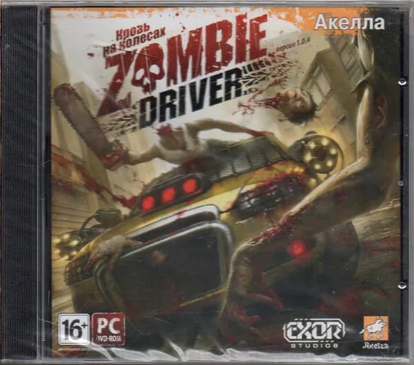 Zombie Driver: Кровь на колесах