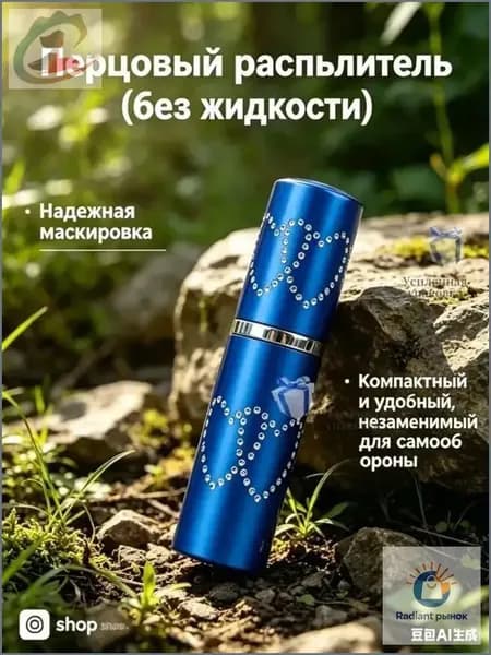 shop-shopПерцовый баллончик для самообороны, красный-shop