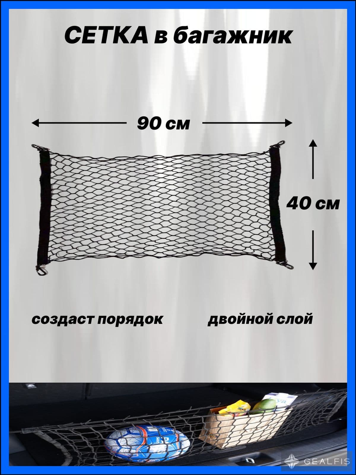 Фиксатор багажный, 0.90 м