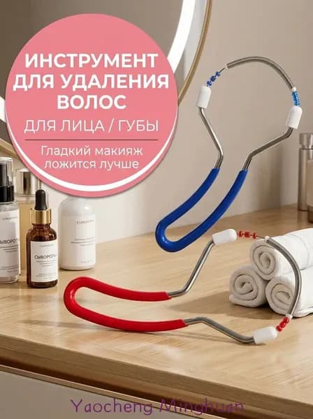 Эпилятор для лица женский розовый триммер для удаления усиков бережная депиляция