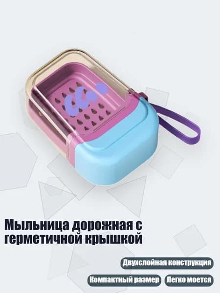 Набор средств для гигиены