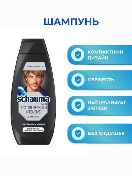 Шаума Шампунь для волос, 360 мл