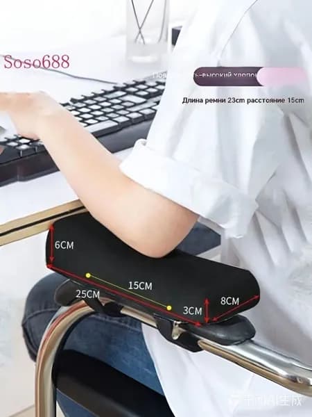 Запчасти для стула, 8х25х6 см