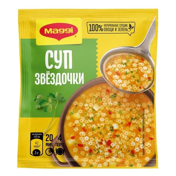 Суп быстрого приготовления Maggi Звездочки, 54 г