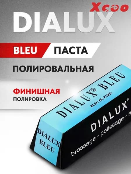 Голубая полировальная паста Dialux BLEU твердая для финишной полировки, Osborn