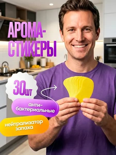 Средство для ухода за обувью Дезодорант