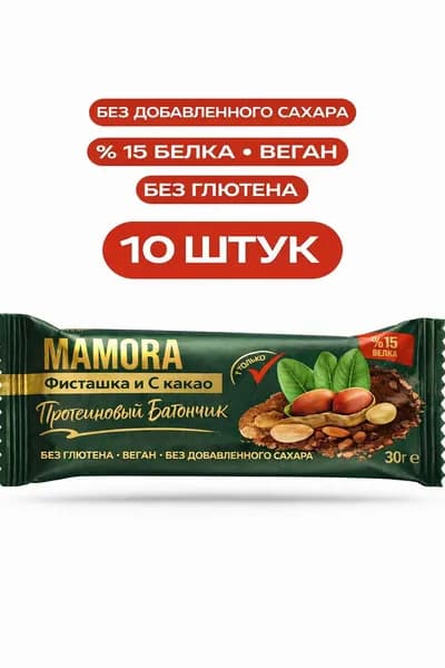 Протеиновый батончик Mamora Bar с арахисом и какао упаковка из 10 штук.