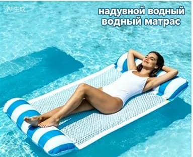 Надувной матрас для бассейна: прочный ПВХ, устойчивый, для отдыха на воде, для взрослых и детей