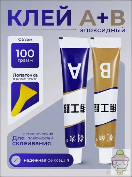 Клей хозяйственный, 2 шт.