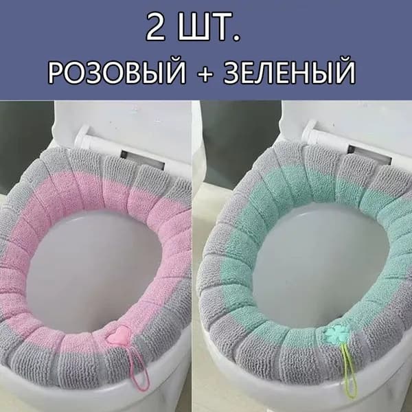 Моющиеся накладки на сиденье унитаза, мягкая грелка-чехол,2 шт