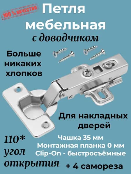 Петля накладная с доводчиком, быстрого монтажа