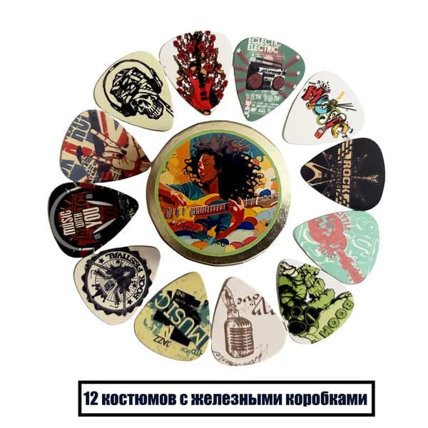 Гитарные медиаторы 12 шт 0.71мм Железную коробку., двусторонняя печать с уникальными рисунками (12 дизайнов), набор из для акустической, электрогитары и укулеле, для детей и взрослых