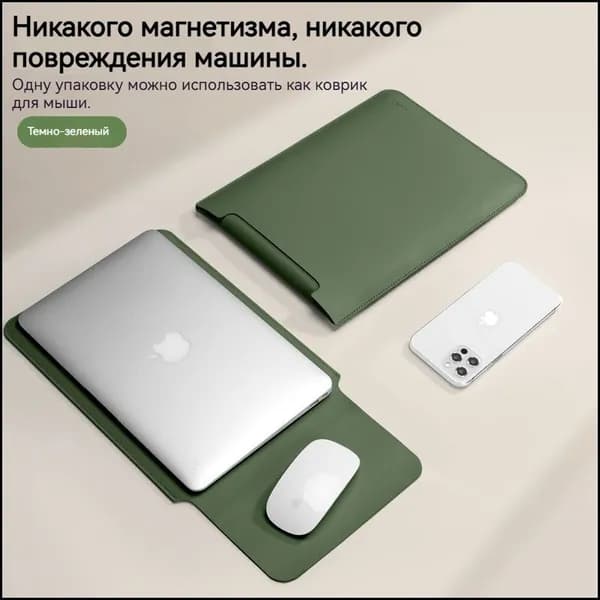 Чехол для ноутбука