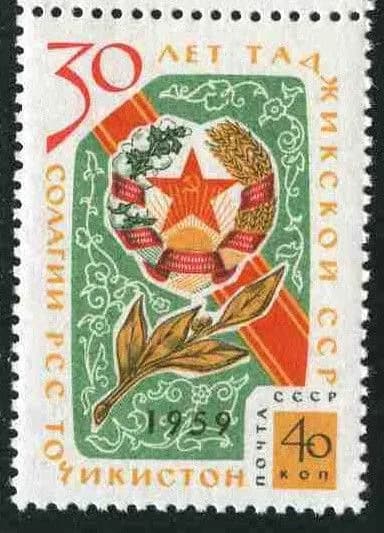 СССР, 1959. (2368) Таджикистан,
