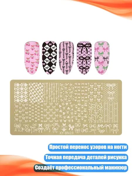 Штамп-пластина Бабочка и цветы , - 19