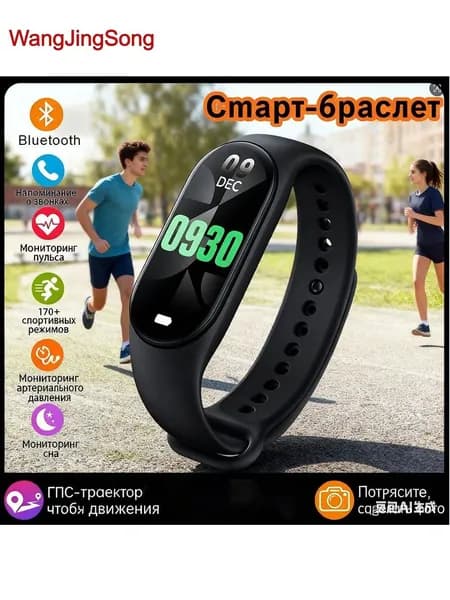 Смарт-часы, Фитнес-браслеты, спортивные часы для мониторинга здоровья, умные браслеты M8, напоминания о звонках и сообщениях, расчет шагов и калорий, контроль фотографий с мобильного телефона, модные браслеты для мужчин и женщин