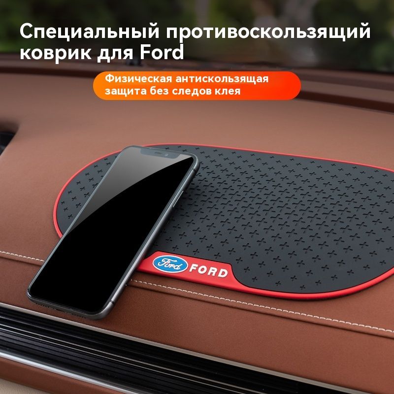 Коврик на торпедо