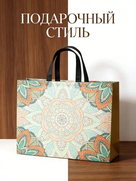 Пакет подарочный 42*32*10 см, 1 шт.