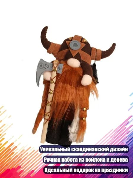 Античная фигурка нордического карлика