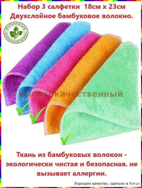 Салфетки для уборки, красный -синий-зелёный Красивый цвет R510, 18х23 см, 3 шт.