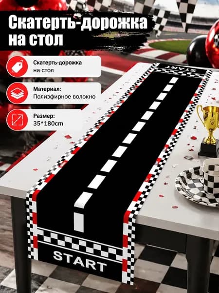 Дорожка для стола 35x180 см полиэстер антискользящее покрытие красный