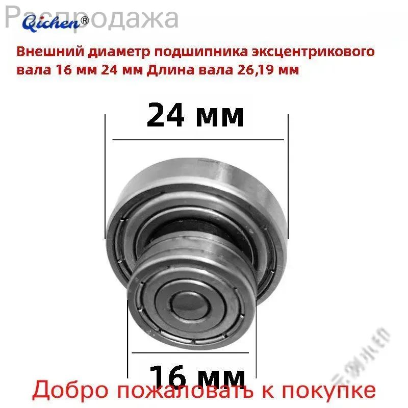 Запчасть для мойки высокого давления