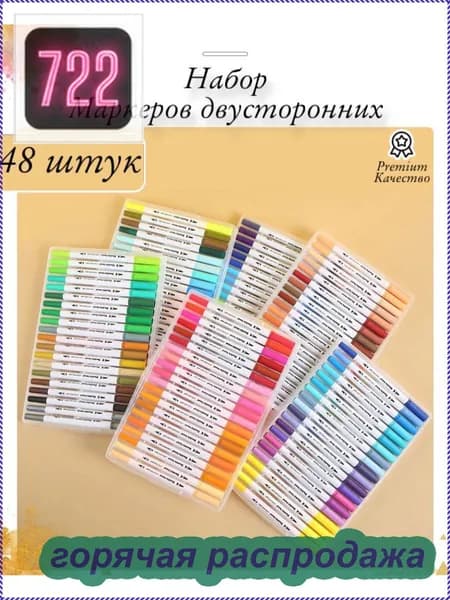 Набор фломастеров