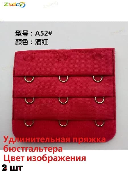 Бретели A