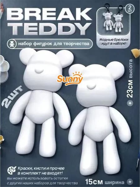 Мишка BEARBRICK Набор для творчества