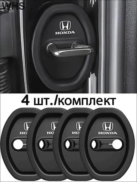4 шт.Накладка на дверную защелку, силиконовая защитная накладка на дверную защелку, обшивка автомобиля, подходит для Honda